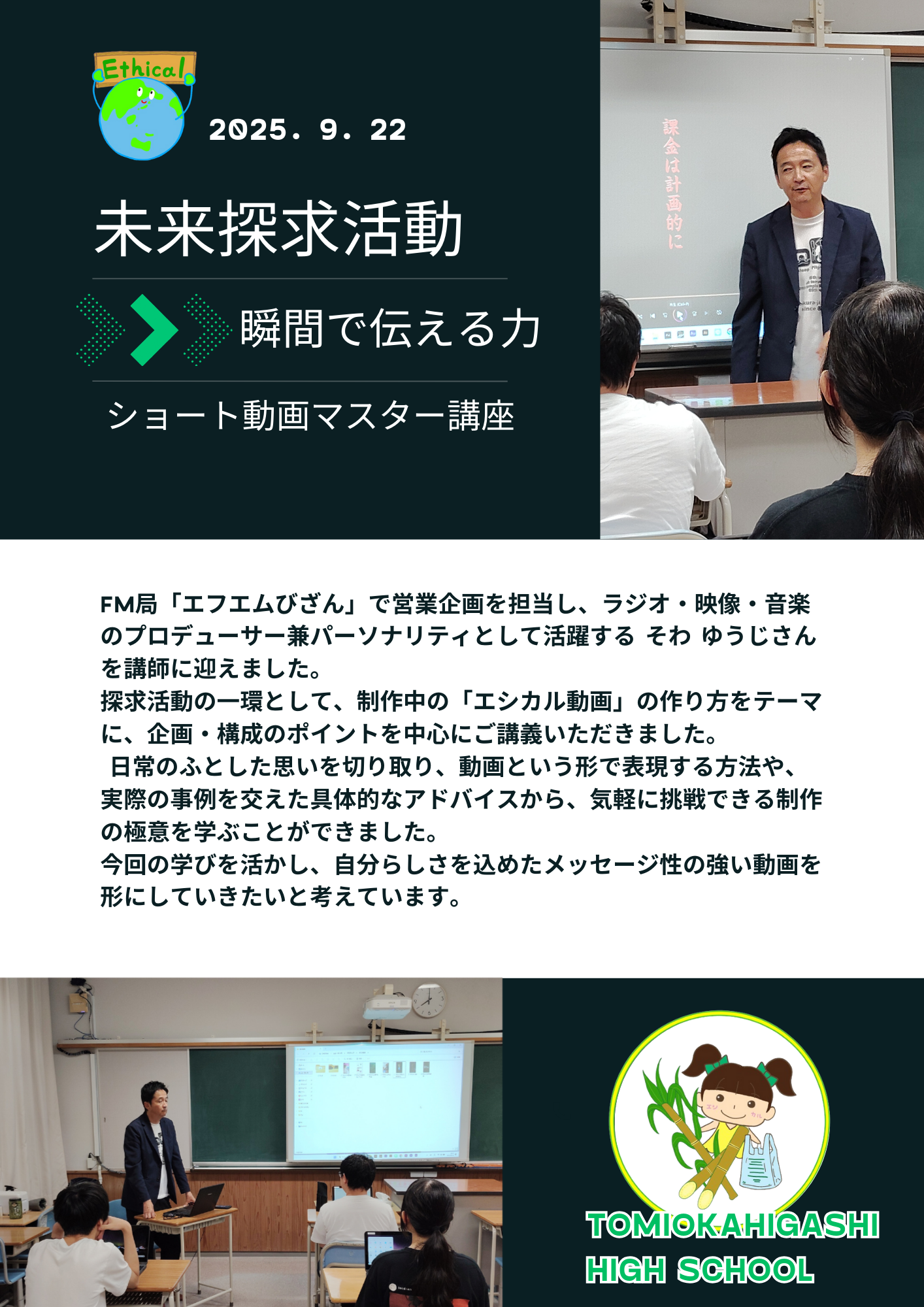 動画構成講座　クリエイティブ探求