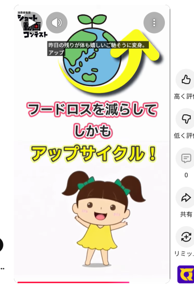 ショート動画コンテスト　受賞作品（一部）スクショ